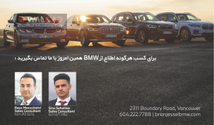 مشاور فروش BMW