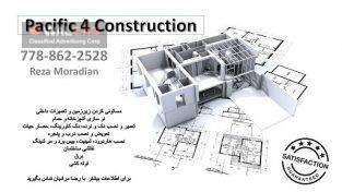 تعمیرات و نوسازی ساختمان