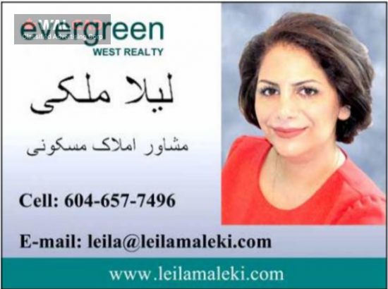 مشاور املاک مسکونی Leila Maleki در  Coquitlam