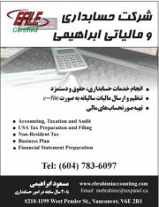 خدمات حسابداری و مالیاتی