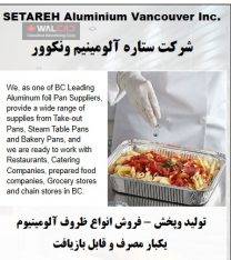 تولید وپخش – فروش انواع ظروف آلومینیوم-ونکوور