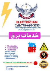 برقکار-الکتریشن(خدمات برق با لایسنس)