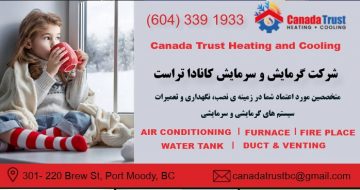 Canada Trust Heating and Cooling