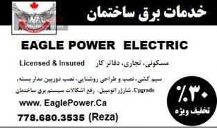 خدمات الکتریکی – برق کشی Eagle POWER ELECTRIC
